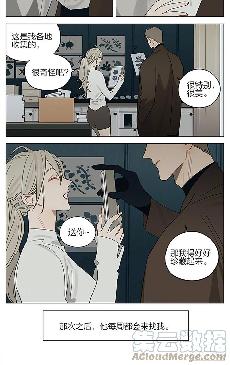 19天 遥远的人 第7页