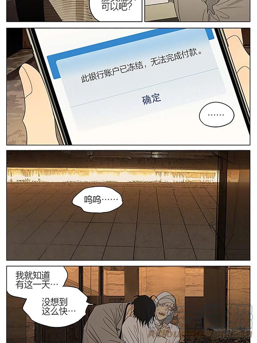 19天 借宿 第4页