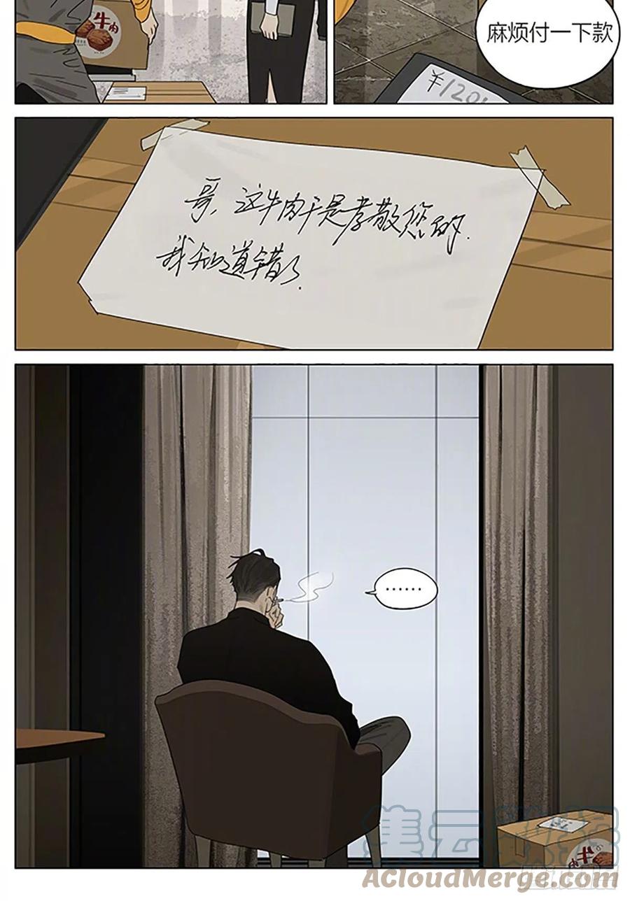 19天 试吃 第9页