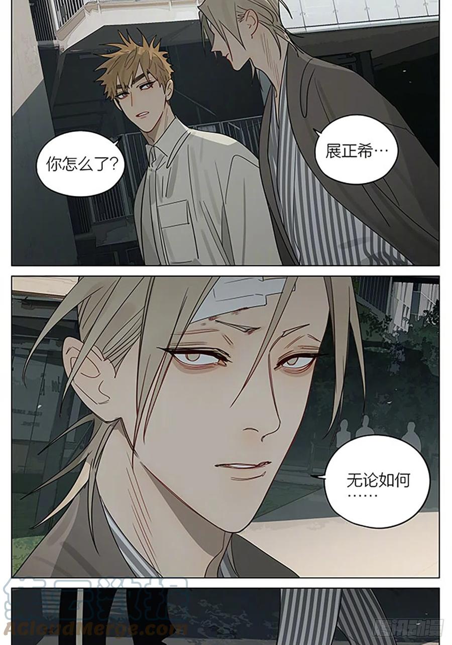 19天 遥远的人 第12页
