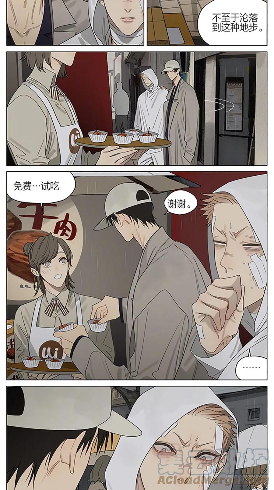 19天 试吃 第2页