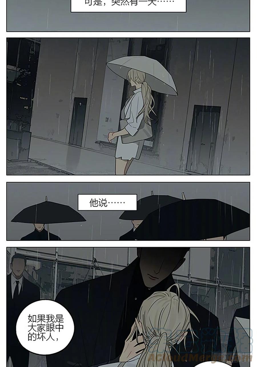 19天 遥远的人 第10页