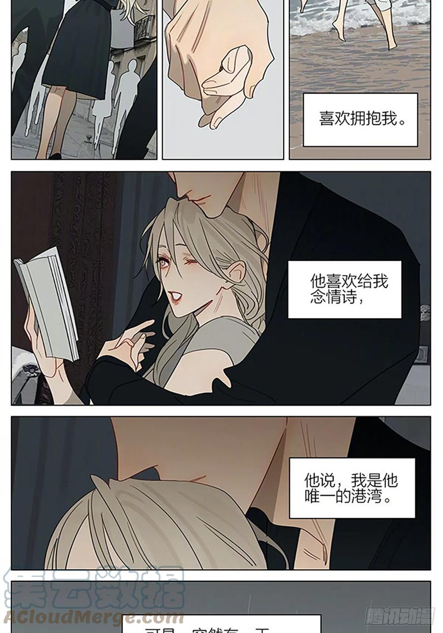 19天 遥远的人 第9页
