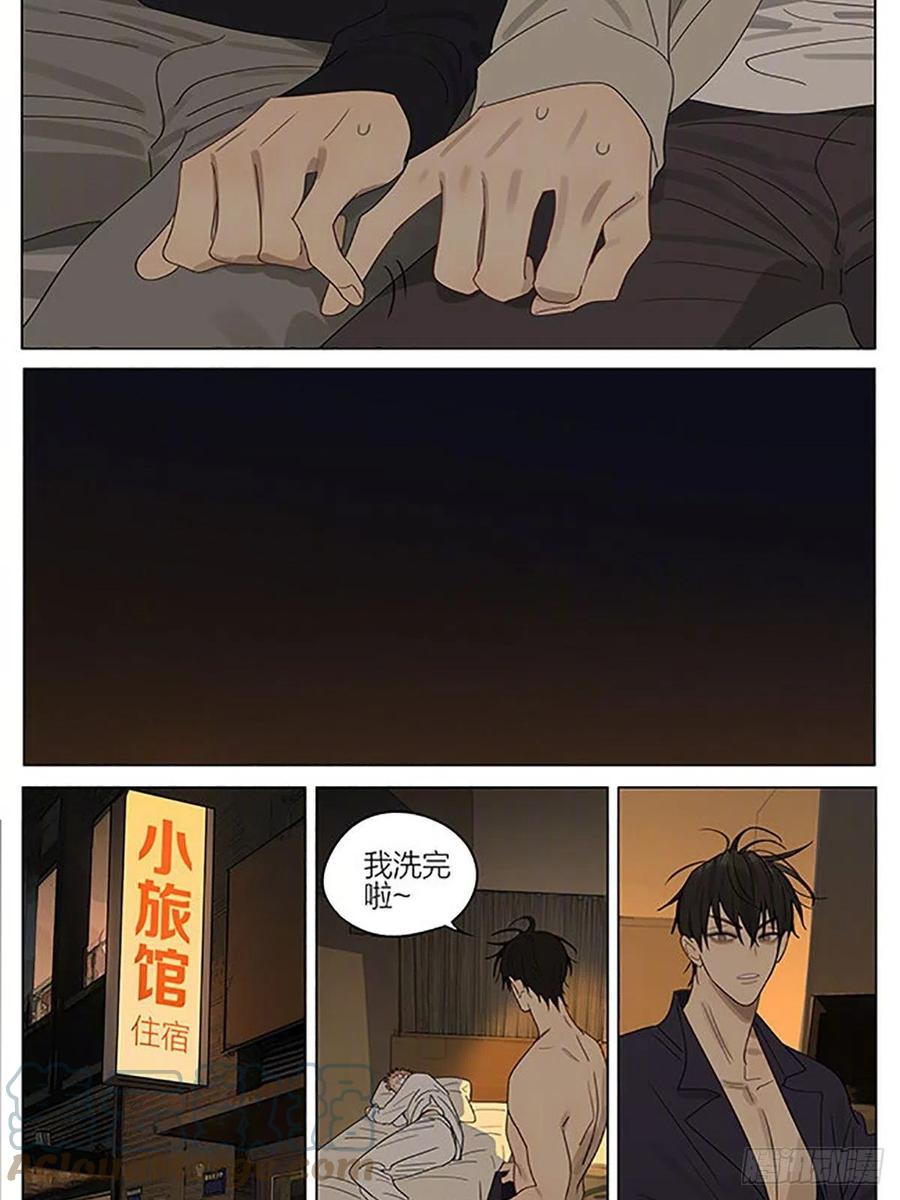 19天 借宿 第10页
