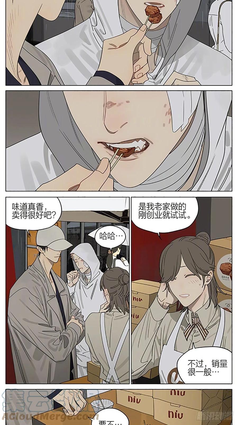 19天 试吃 第3页