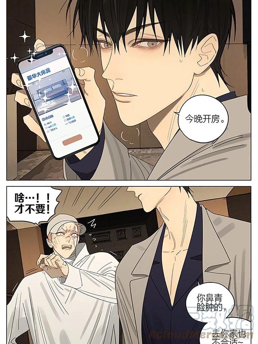 19天 借宿 第2页