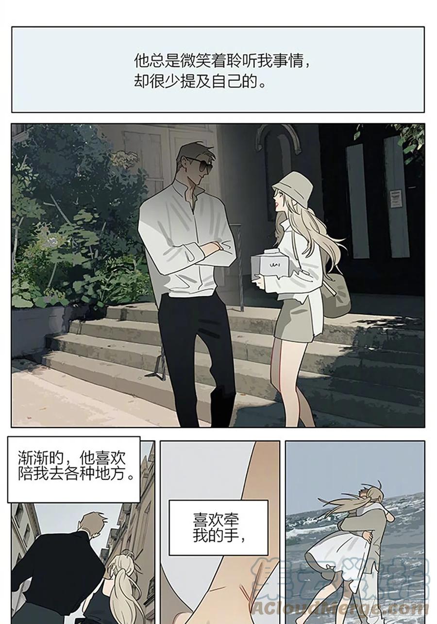 19天 遥远的人 第8页