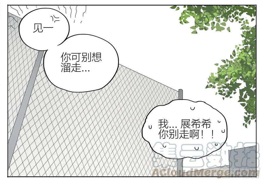 19天 换裤子 第3页