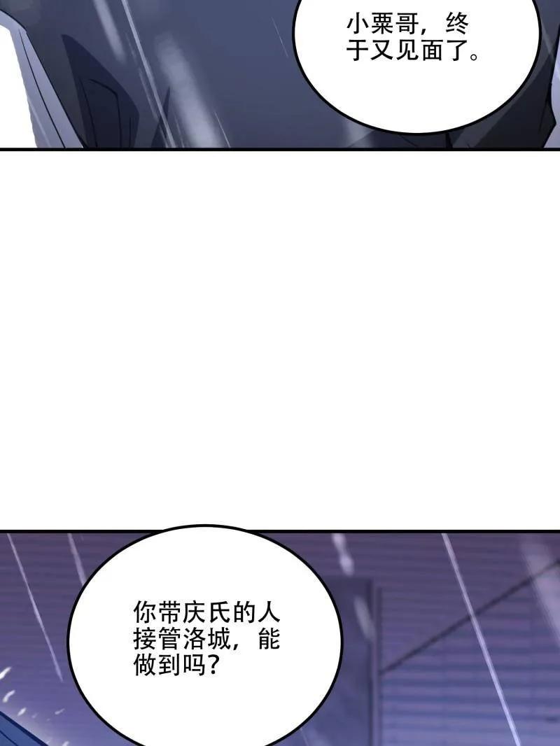 第一序列 第524话 523 青禾少年 第32页