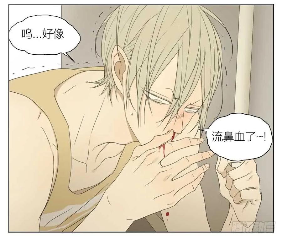 19天 痛~ 第4页