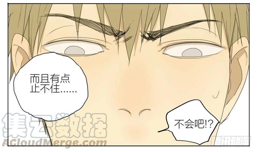 19天 痛~ 第5页