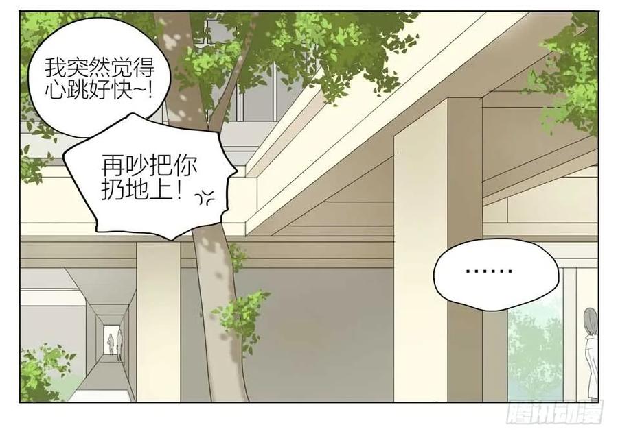 19天 自己堵住 第6页