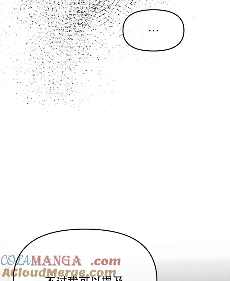 《不要相信那本日记》102.告白 第41页