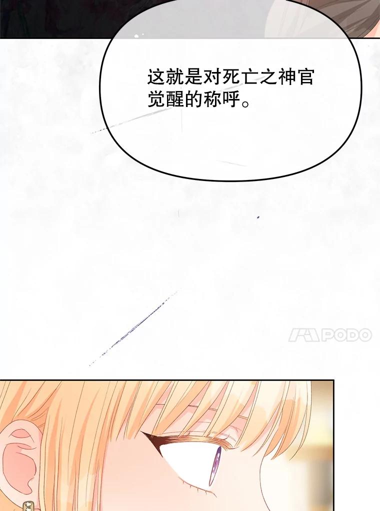 《不要相信那本日记》102.告白 第48页
