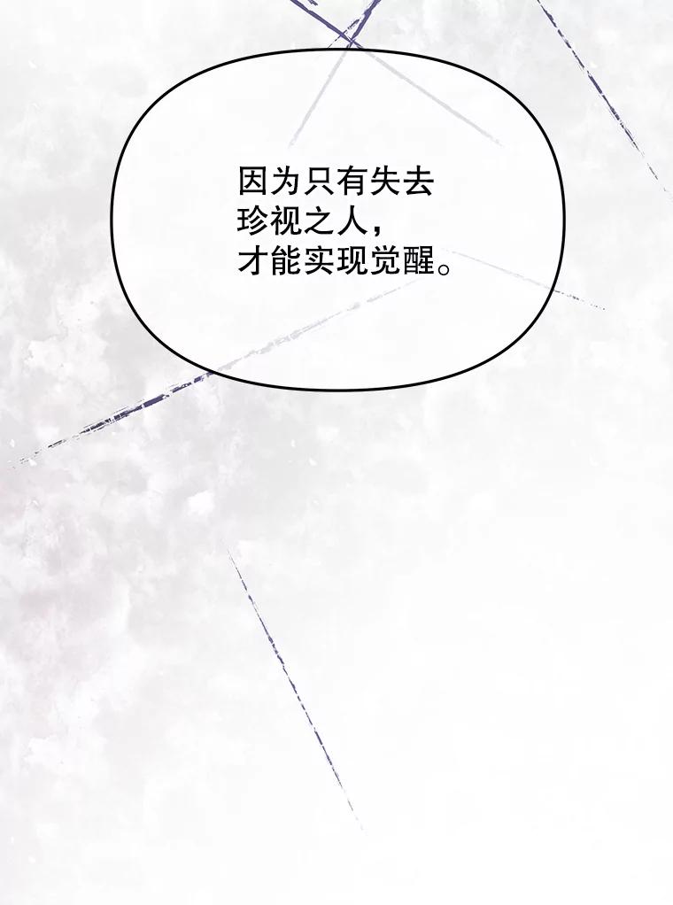 《不要相信那本日记》102.告白 第46页