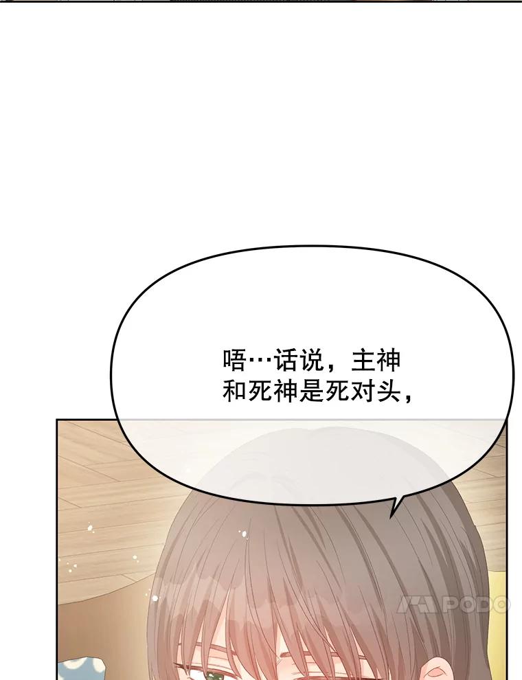 《不要相信那本日记》102.告白 第51页