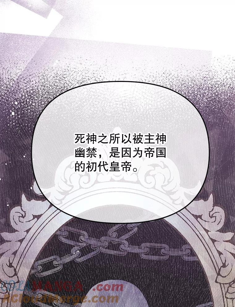 《不要相信那本日记》102.告白 第53页