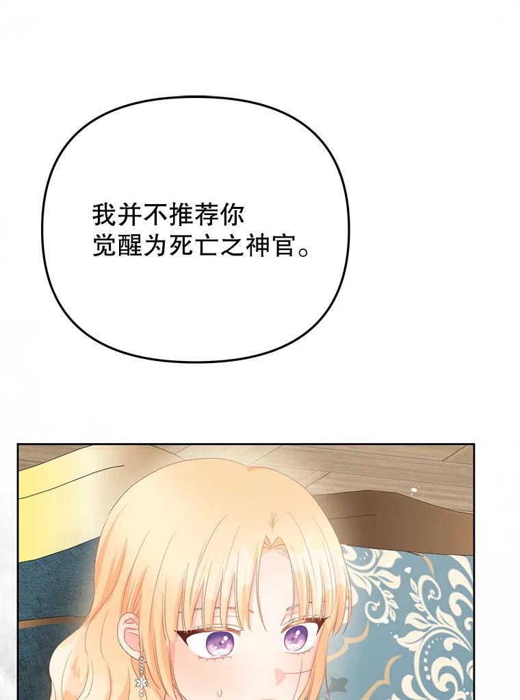 《不要相信那本日记》102.告白 第44页