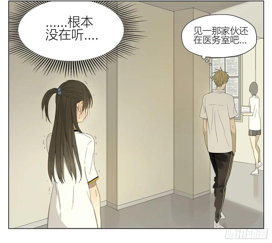 19天 生活 第6页