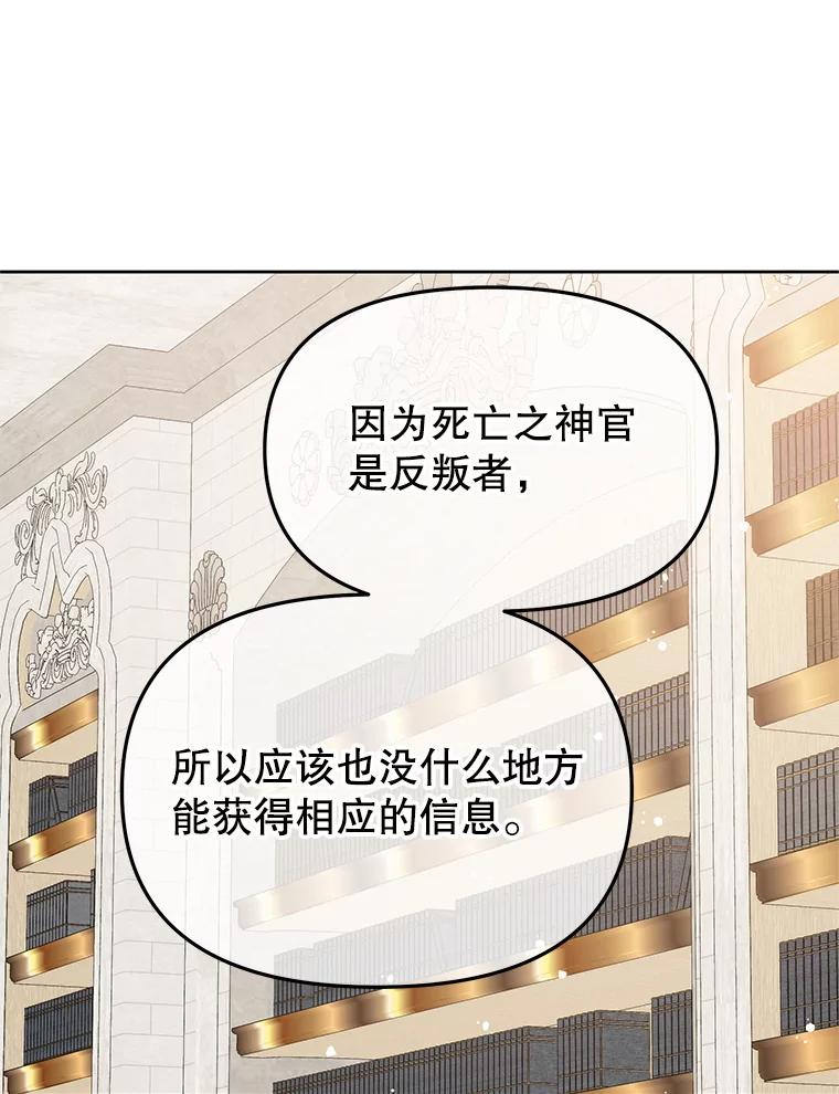 《不要相信那本日记》102.告白 第50页