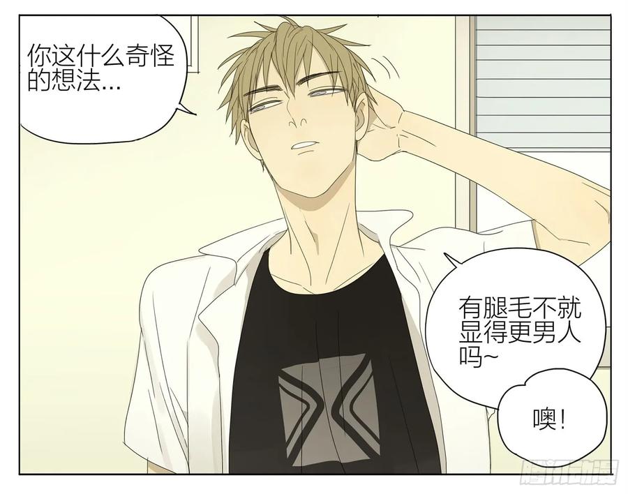 19天 脚毛 第4页