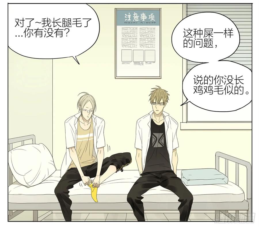 19天 脚毛 第2页