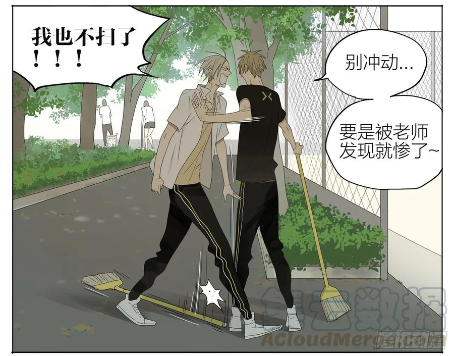19天 撅嘴 第3页
