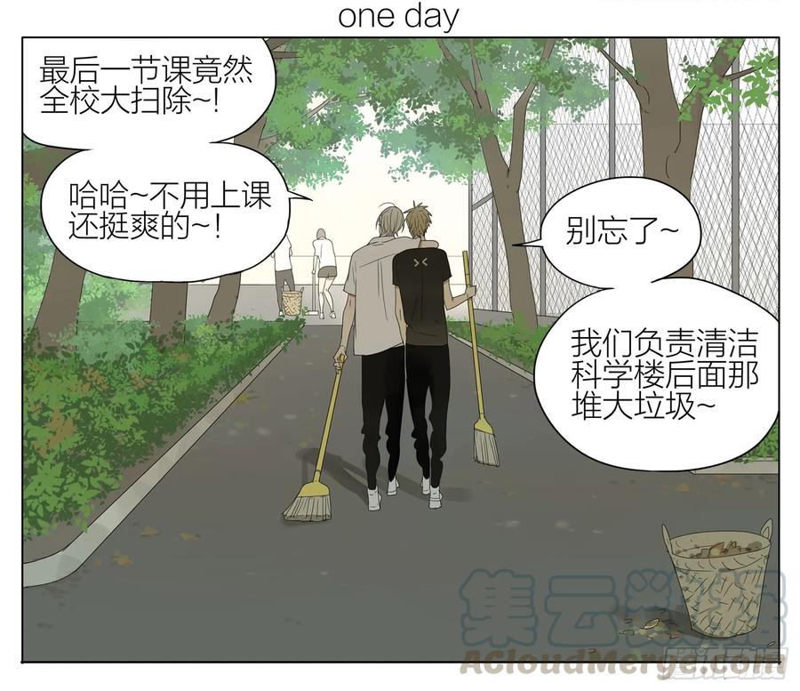 19天 撅嘴 第1页