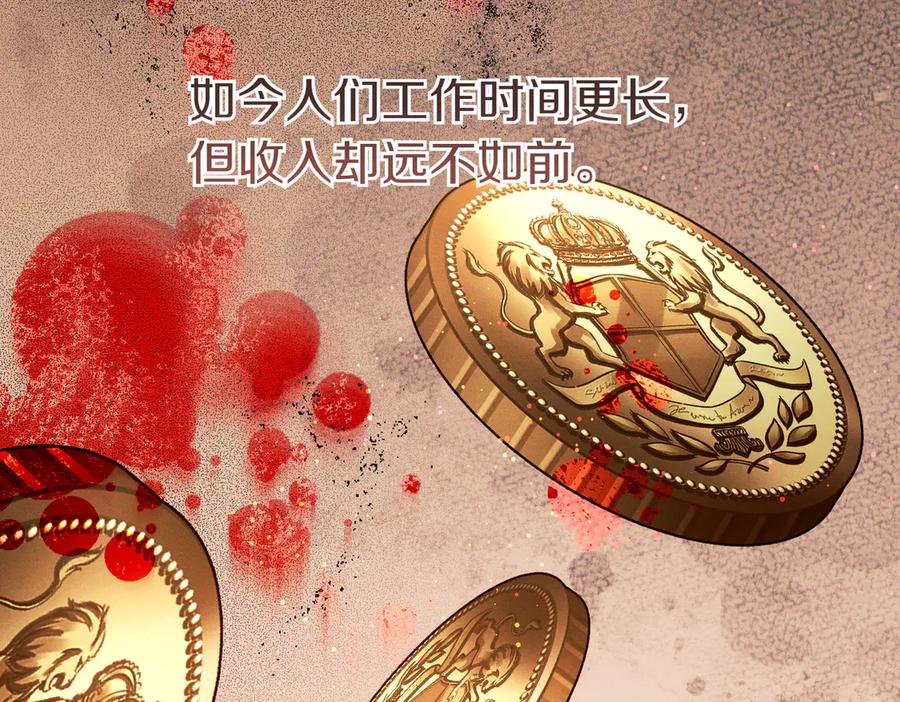 《这个婚绝对会成功》第29话 继续执行计划 第106页