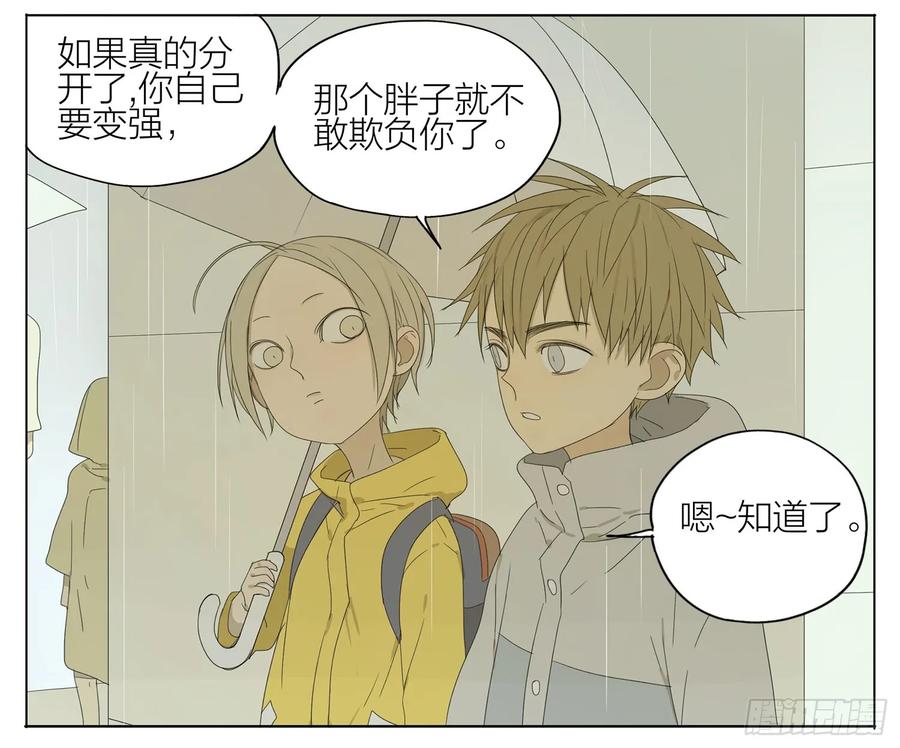 19天 说定了 第2页