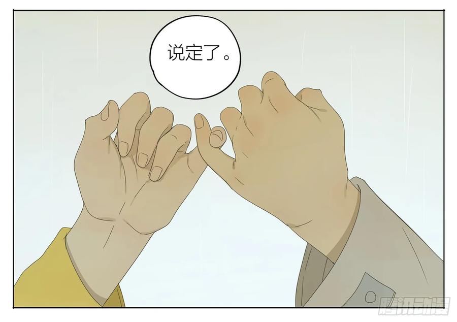 19天 说定了 第6页