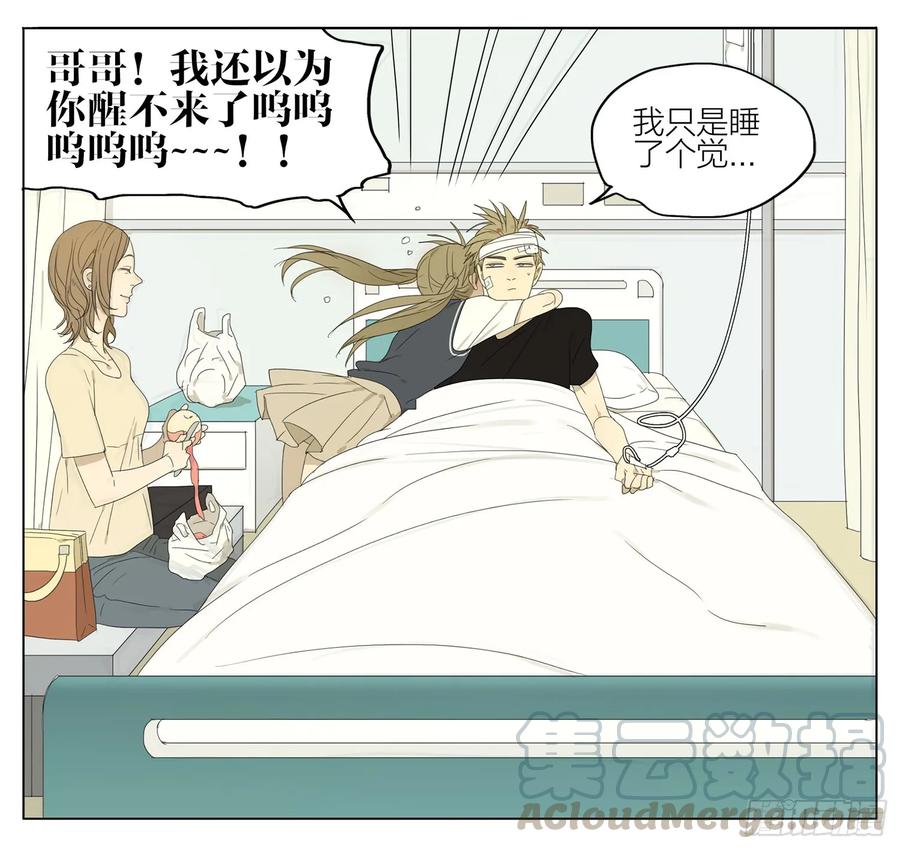 19天 医院 第9页