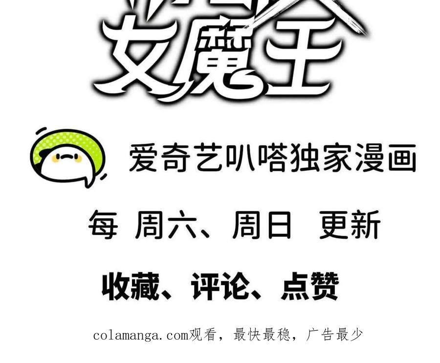 勇者X女魔王 115 差距太大 第108页
