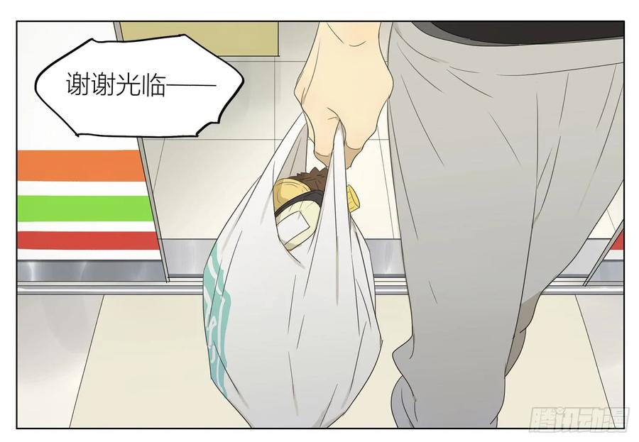 19天 贺天的早晨 第4页