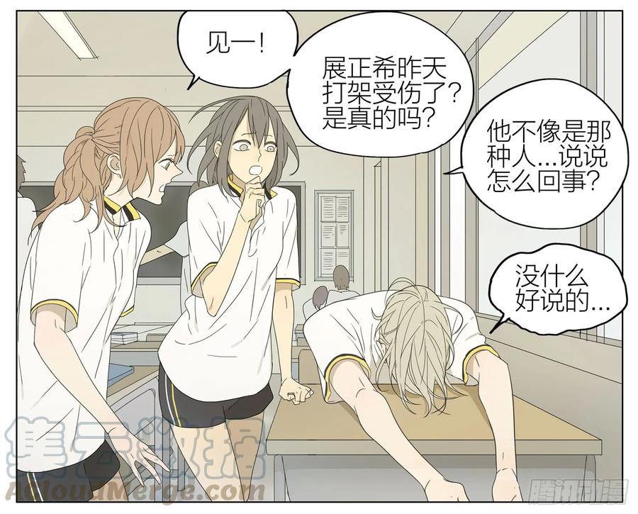 19天 见一的早晨 第2页