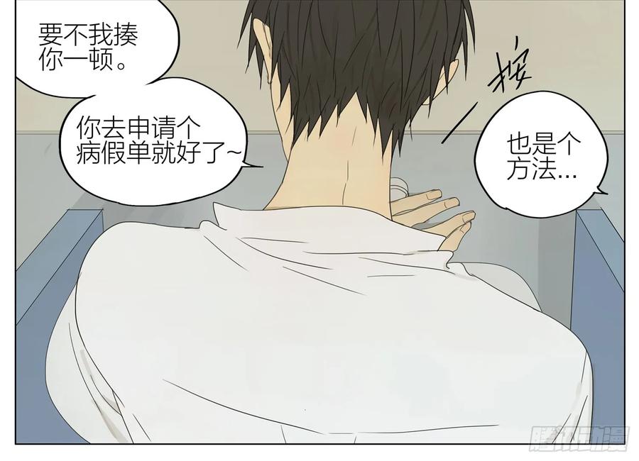 19天 帮我 第6页