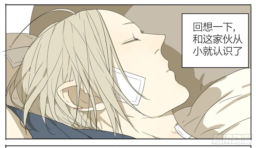 19天 关于贱贱 第2页