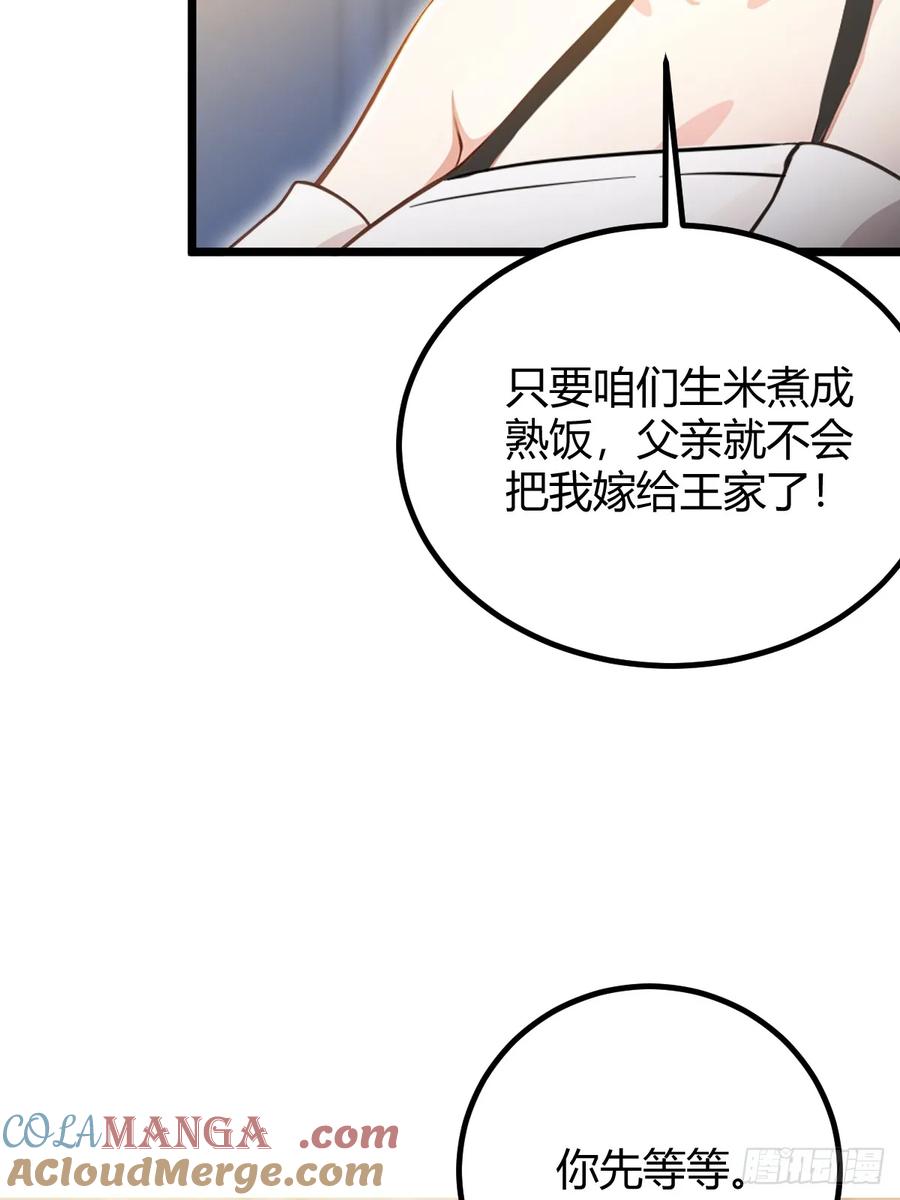 你什么档次敢在我七个师姐面前装 - 第116话 快把生米煮成熟饭 - 第35张图