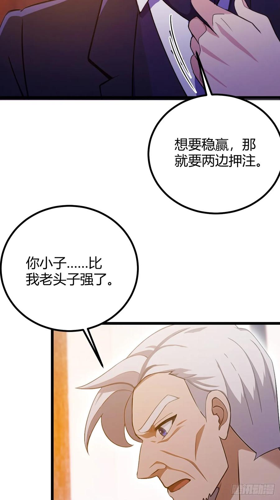 你什么档次敢在我七个师姐面前装 - 第116话 快把生米煮成熟饭 - 第22张图