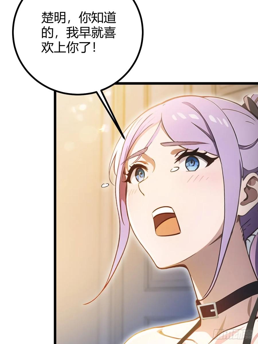 你什么档次敢在我七个师姐面前装 - 第116话 快把生米煮成熟饭 - 第34张图