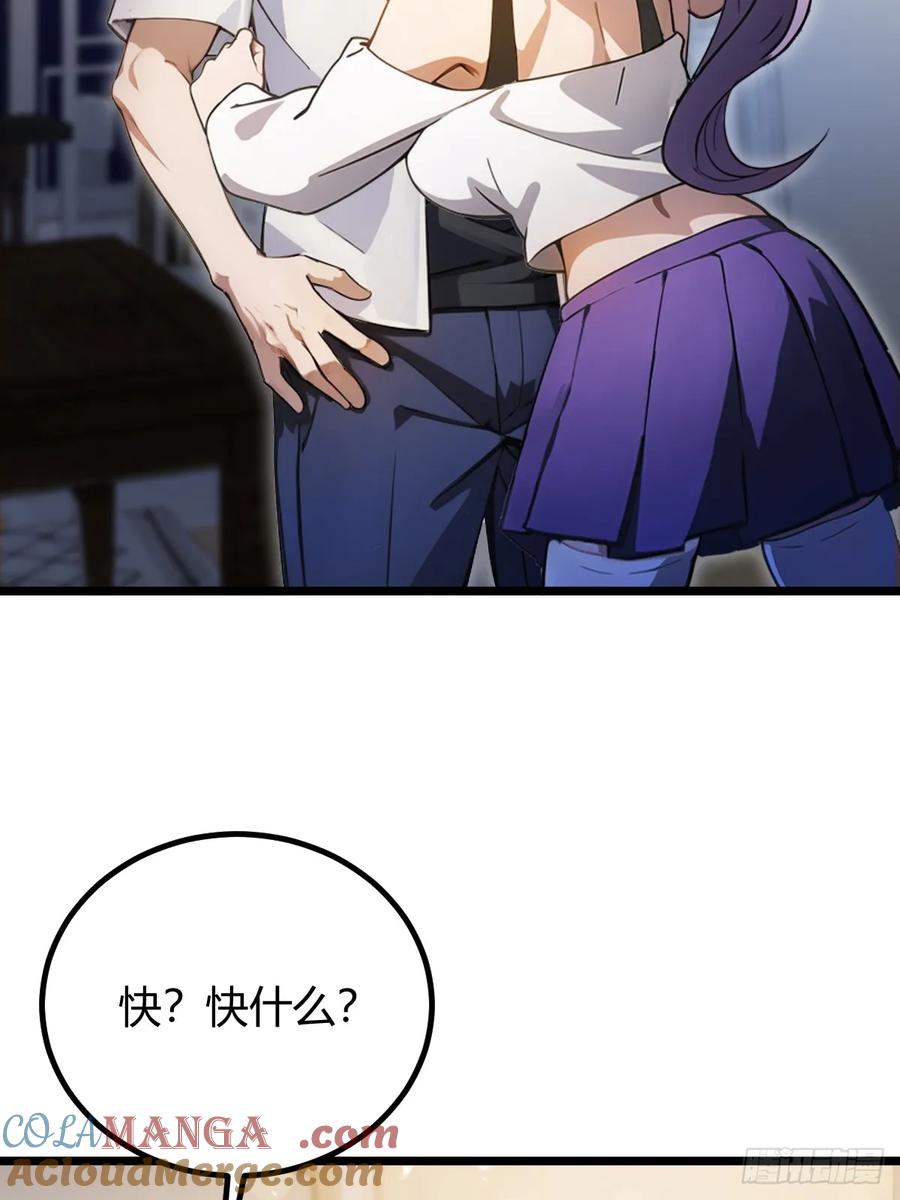 你什么档次敢在我七个师姐面前装 - 第116话 快把生米煮成熟饭 - 第29张图