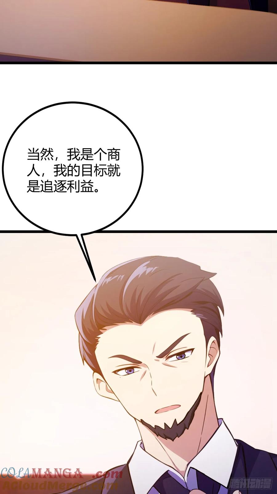 你什么档次敢在我七个师姐面前装 - 第116话 快把生米煮成熟饭 - 第21张图