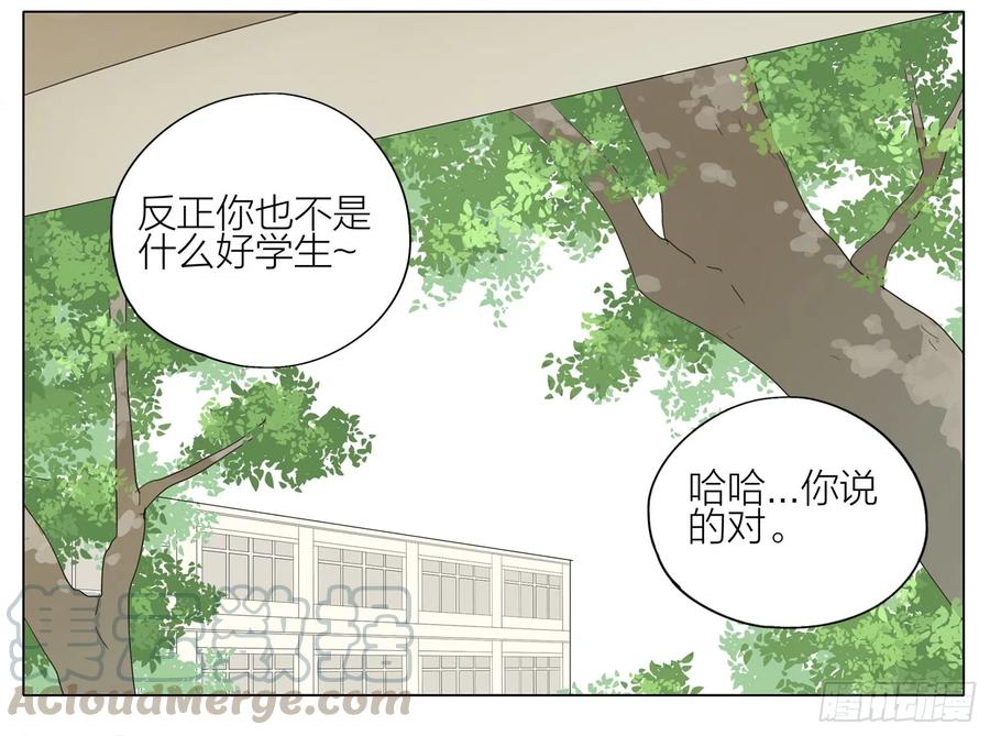 19天 逃课 第7页