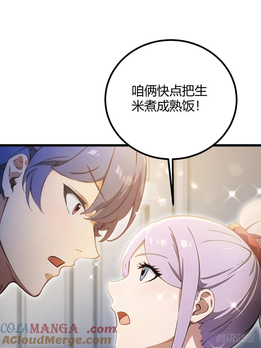 你什么档次敢在我七个师姐面前装 - 第116话 快把生米煮成熟饭 - 第31张图