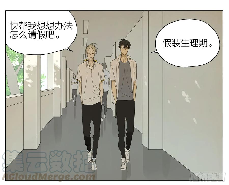 19天 逃课 第1页