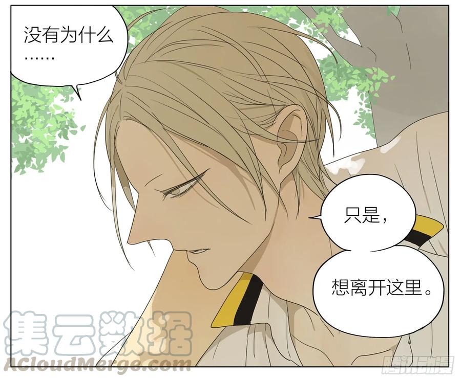 19天 逃课 第5页