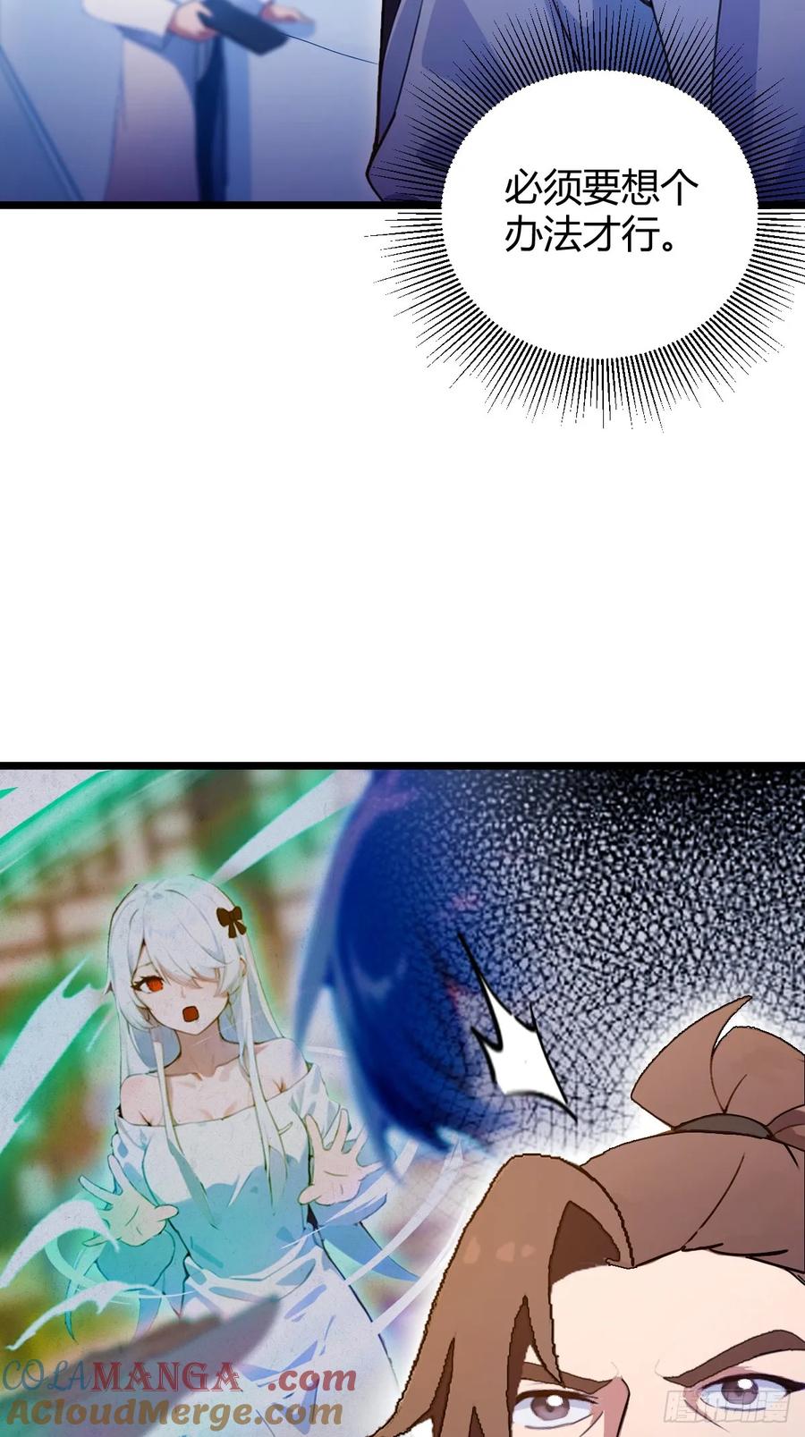 你什么档次敢在我七个师姐面前装 - 第116话 快把生米煮成熟饭 - 第9张图