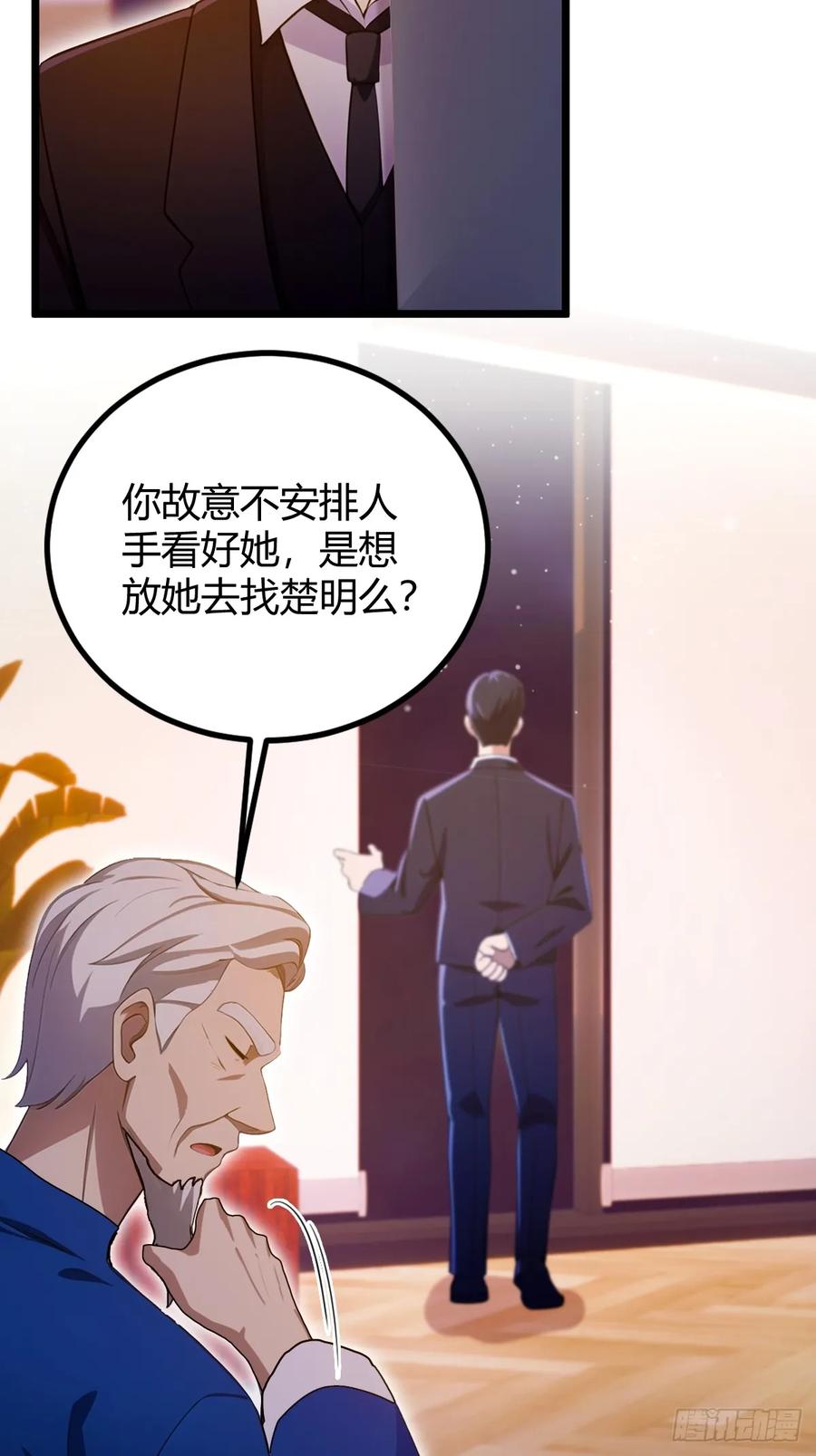 你什么档次敢在我七个师姐面前装 - 第116话 快把生米煮成熟饭 - 第18张图