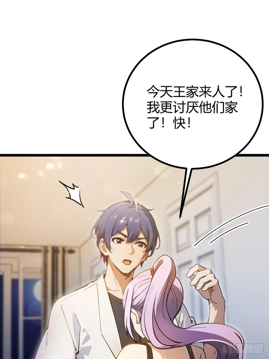 你什么档次敢在我七个师姐面前装 - 第116话 快把生米煮成熟饭 - 第28张图