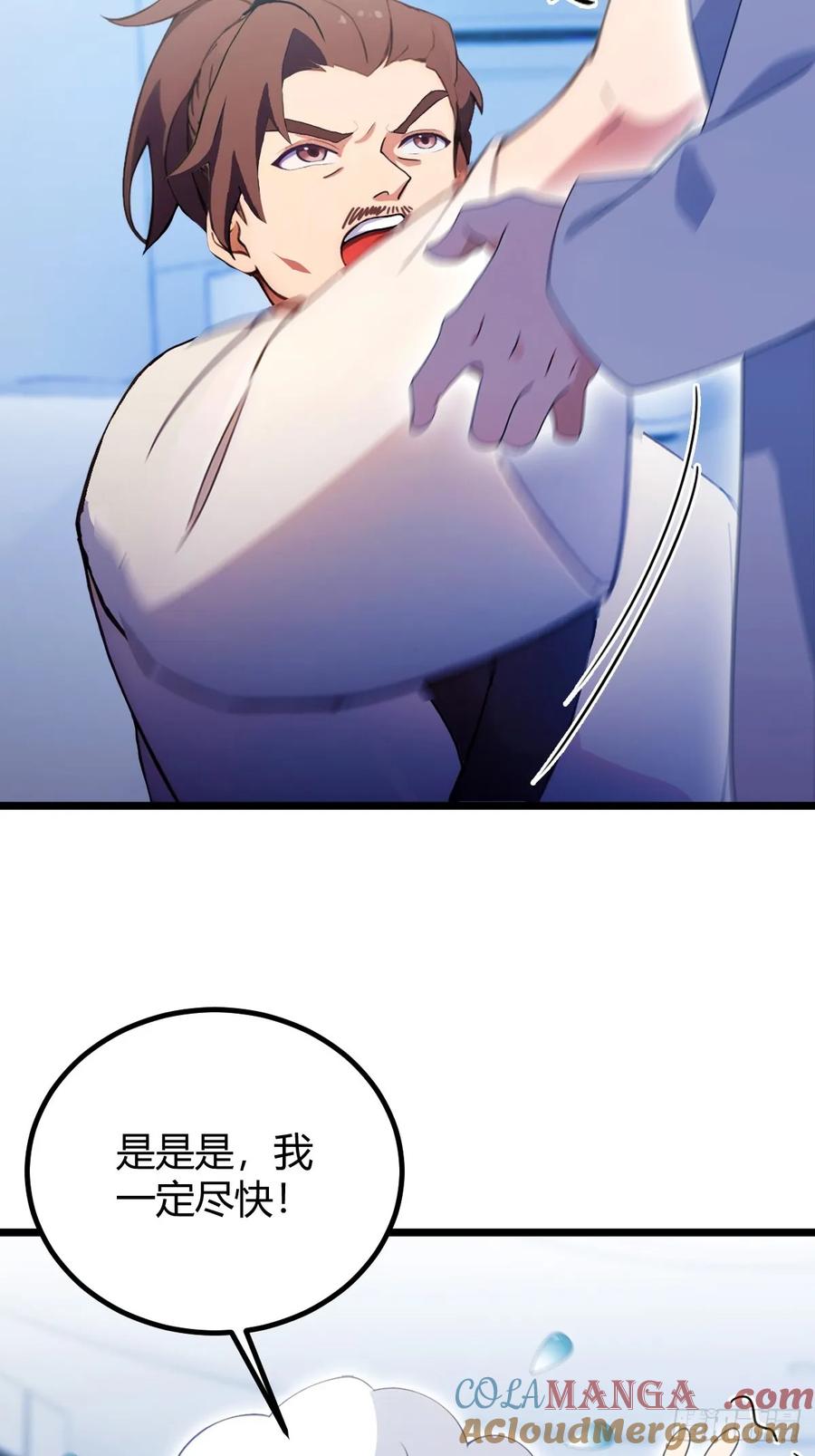 你什么档次敢在我七个师姐面前装 - 第116话 快把生米煮成熟饭 - 第5张图